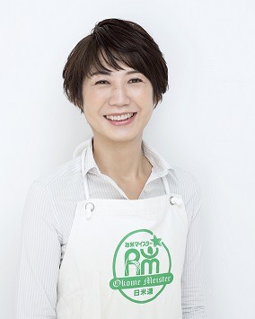五ツ星お米マイスター 澁谷梨絵